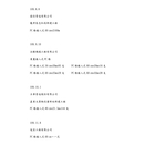 PC 樁基礎工程 , 冠勝企業社