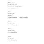 PC 樁基礎工程 , 冠勝企業社