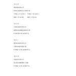 PC 樁基礎工程 , 冠勝企業社