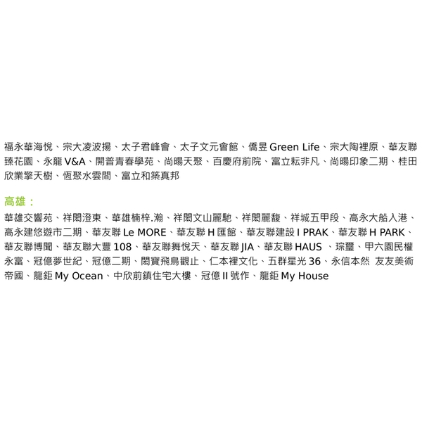 集合住宅-環球水泥股份有限公司