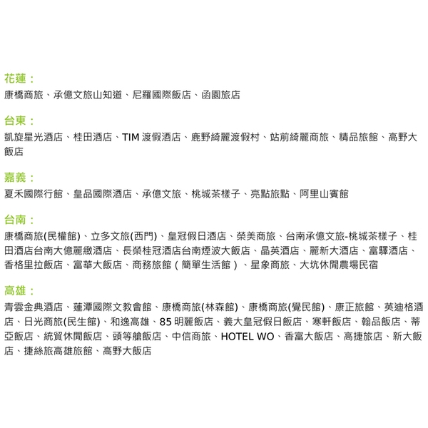 飯店-環球水泥股份有限公司