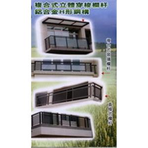造型欄杆 , 安立富工程行