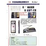 飛德無線觸控開關 , 佑源有限公司