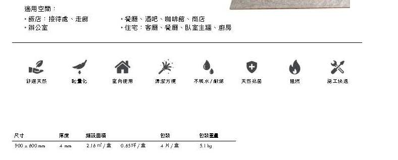 Metalegance金屬軟木-Clear Cement