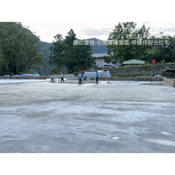 室外埸地-粉光拉毛地坪