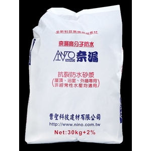 奈漏高分子抗裂防水砂漿(30kg) , 曹聖科技建材有限公司