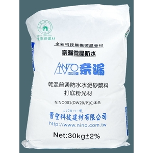奈漏微晶乾混普通防水水泥砂漿料(30kg) , 曹聖科技建材有限公司