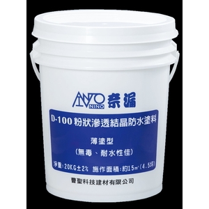 奈漏D-100粉狀抗水壓滲透結晶塗料(20kg) , 曹聖科技建材有限公司