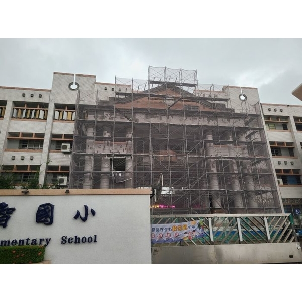 大智國小,曹聖科技建材有限公司