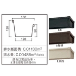 V200超耐腐蝕集水漕 , 喬盛建材股份有限公司