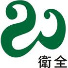 衛全建材股份有限公司,台南整合,弱電系統整合,機電整合