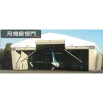 飛機場棚門 , 陽榮自動化設備有限公司