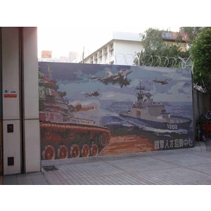 09 DSC01825 國軍陶瓷馬賽克拼圖ss - 金篆有限公司