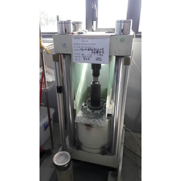 地質改良試體抗壓試驗,基讚工程有限公司