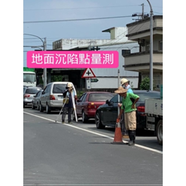 地面沉陷點量測 地面沉陷點量測,基讚工程有限公司