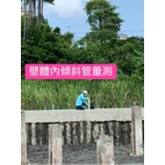 壁體內傾管量測 - 基讚工程有限公司