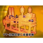 YT-化學低壓二液灌漿機 , 宇陽機械企業社