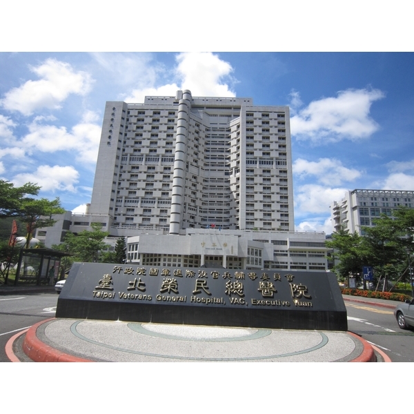 台北榮民總醫院,中北塗料企業股份有限公司