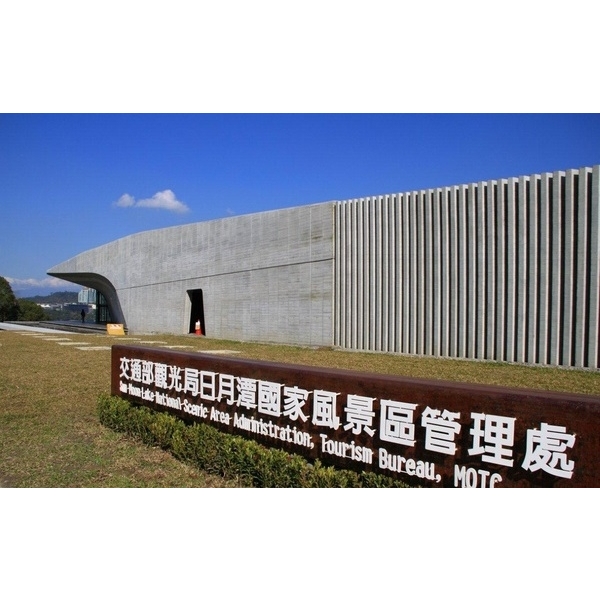 日月潭國家風景區,中北塗料企業股份有限公司