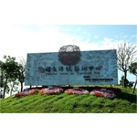 國立藝術傳統中心 - 中北塗料企業股份有限公司