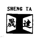 晟達工業股份有限公司,浪板,烤漆浪板,彩色浪板