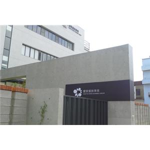 (清水混凝土系統工法)順泰營造-饗食天堂 物流中心及辦公室