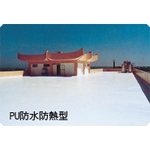 PU 防水材介紹 , 慶泰樹脂化學股份有限公司
