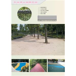 彩色透水鋪面系統 , 強笙工程有限公司