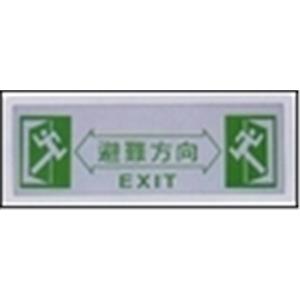 停電緊急照明 , 佳翁照明設備有限公司