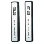 POWER EHS-01 無線觸摸開關(TH-128A) , 東鐵企業股份有限公司