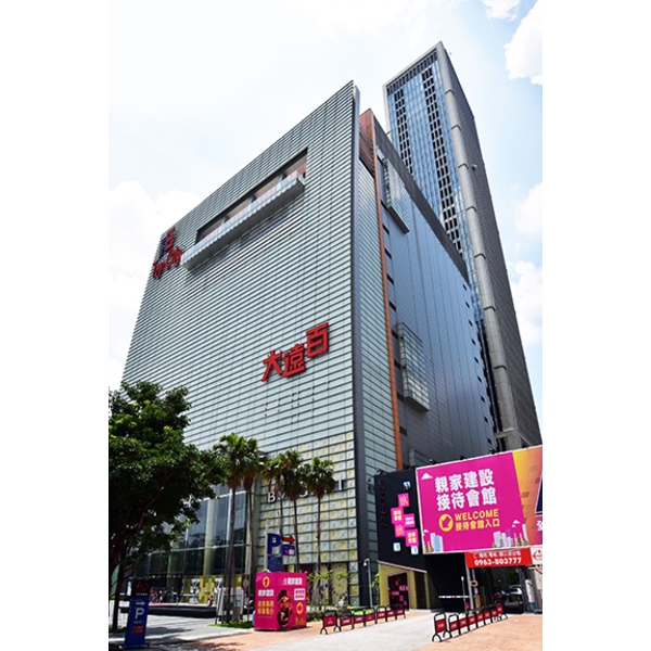 大遠百 大遠百,東鐵企業股份有限公司