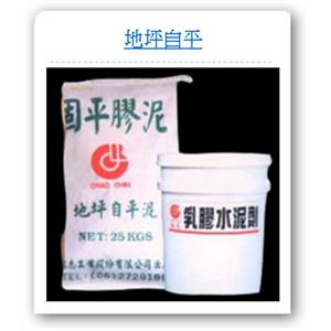 地坪自平 , 昭志工業股份有限公司