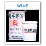 地坪自平 , 昭志工業股份有限公司