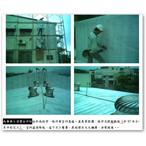 防水 隔熱,昭志工業股份有限公司