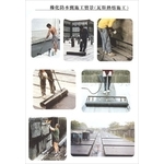 橡化防水氈(瓦斯熱熔施工) - 日陞企業有限公司