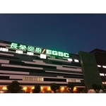 長榮空廚二廠新建工程防水、地坪工程 - 冠杰企業有限公司