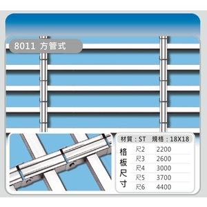 8011方管式 , 佳聯興捲門企業有限公司