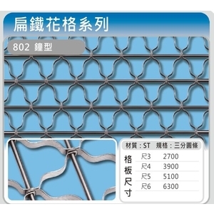 802鐘型 , 佳聯興捲門企業有限公司