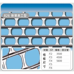 826 新單美工型 , 佳聯興捲門企業有限公司