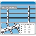 810五分 古典槽花型 , 佳聯興捲門企業有限公司