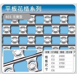 803 元寶型 , 佳聯興捲門企業有限公司