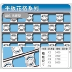 803 元寶型 , 佳聯興捲門企業有限公司