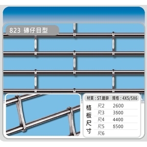 823 磚仔目型 , 佳聯興捲門企業有限公司