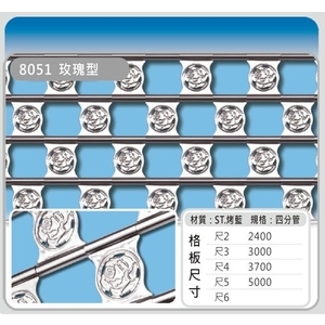8051 玫瑰型 , 佳聯興捲門企業有限公司