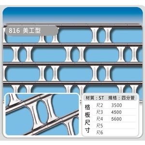 816 美工型 , 佳聯興捲門企業有限公司