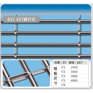 832  6X7銀行式 , 佳聯興捲門企業有限公司
