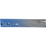 Solar Power 太陽能 , 寶緯工業股份有限公司