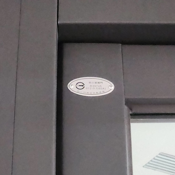 防火玻璃門-佳沛玻璃有限公司