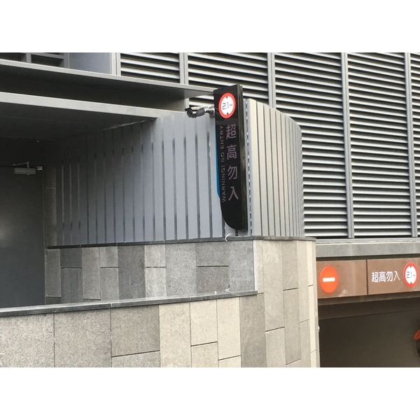 鍛造圍牆欄杆工程