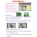 水性無機奈米防污漆 , 騏銘企業有限公司